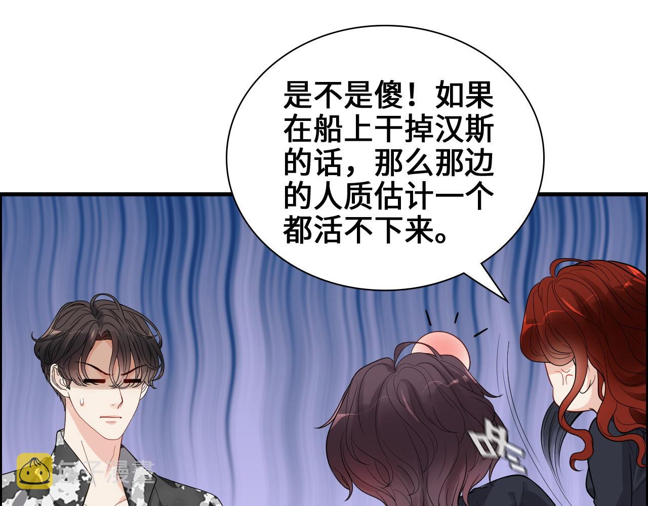 第456话 放开沐若娜13