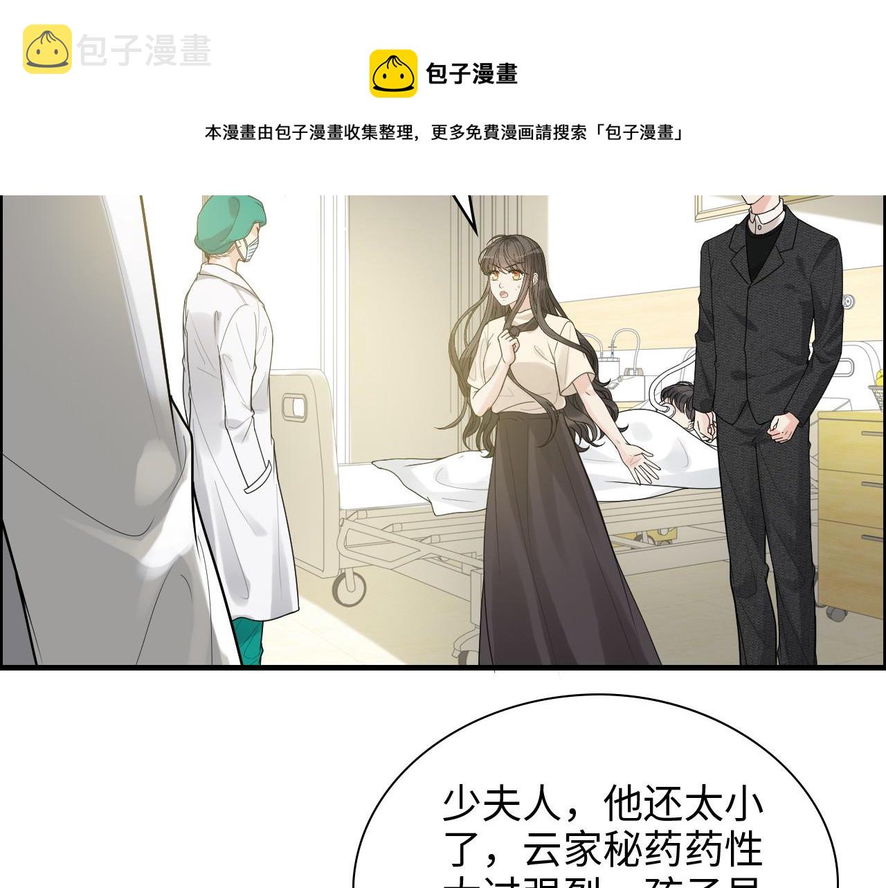 第439话 突发！孩子高烧！80