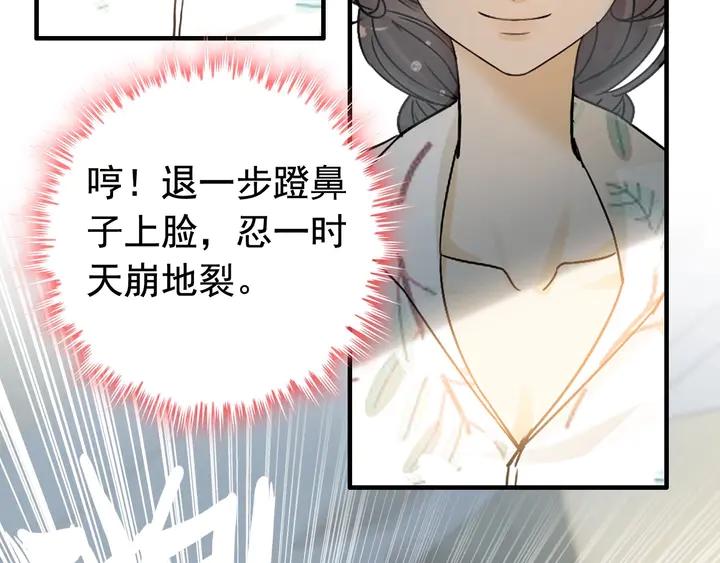 第281话 不知礼节的堂妹84
