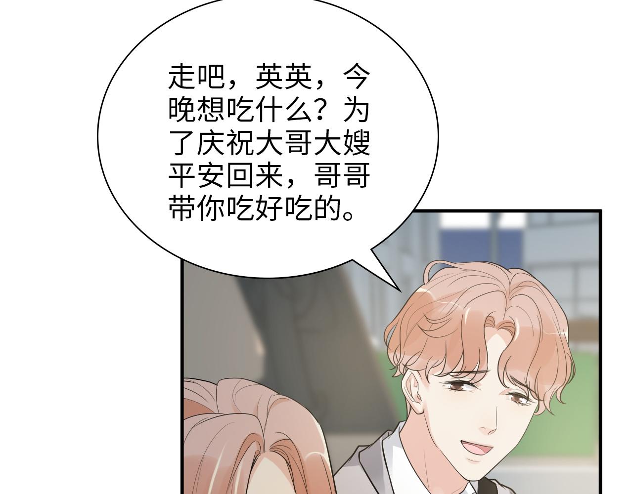 第497话 多事之秋24