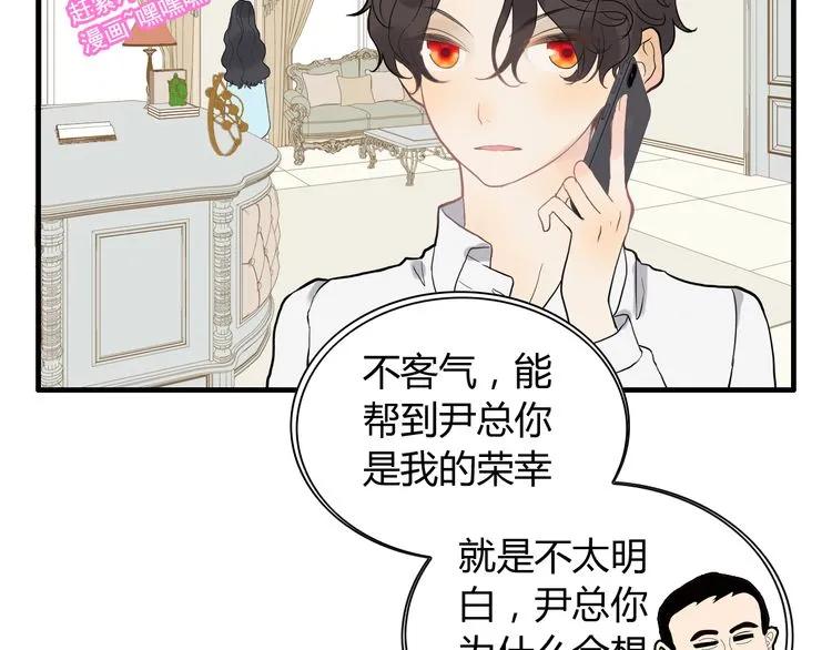 第71话 互相赌气！91