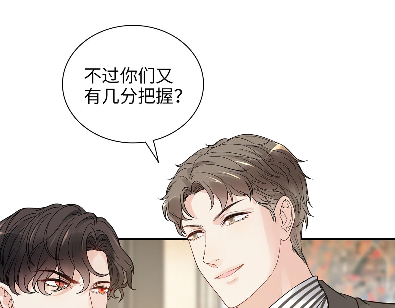 第505话 非你不娶的原因31