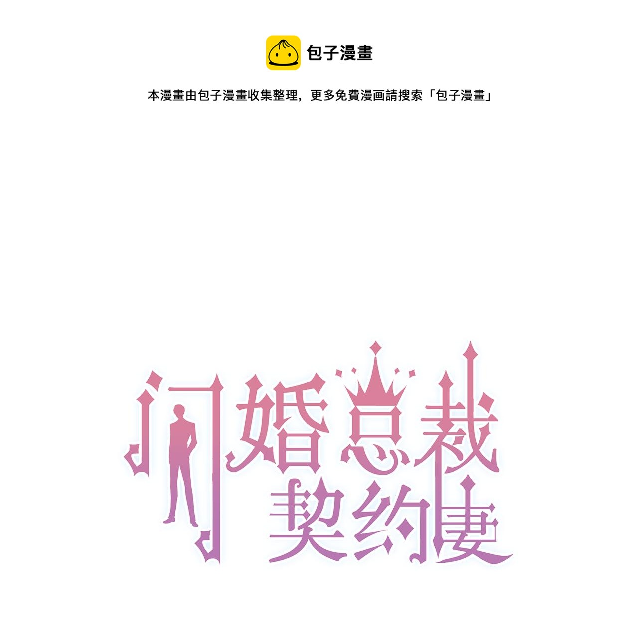 第44话 怜悯的毒蛇0