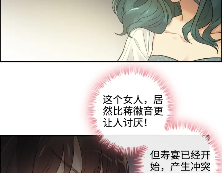 第359话 寿宴骚乱29