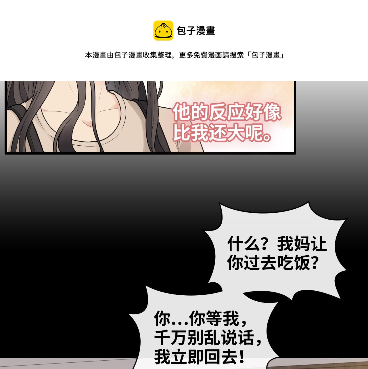 第422话 墨梓忻救场20