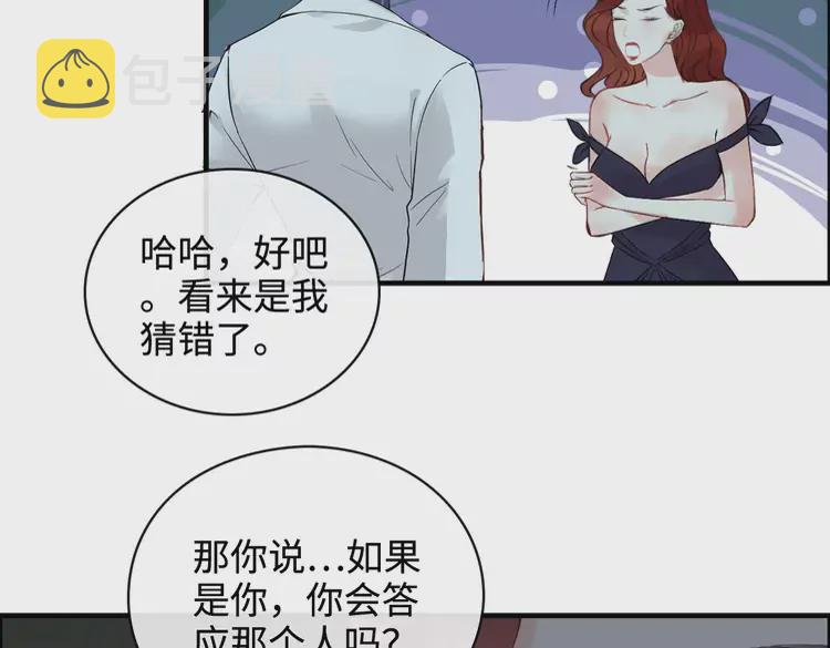 第365话 墨梓忻的答案71