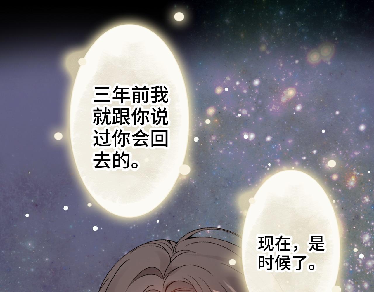 第400话 守护兮兮39