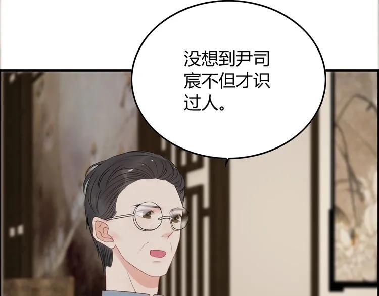 第139话 怎么公然恩爱？！64