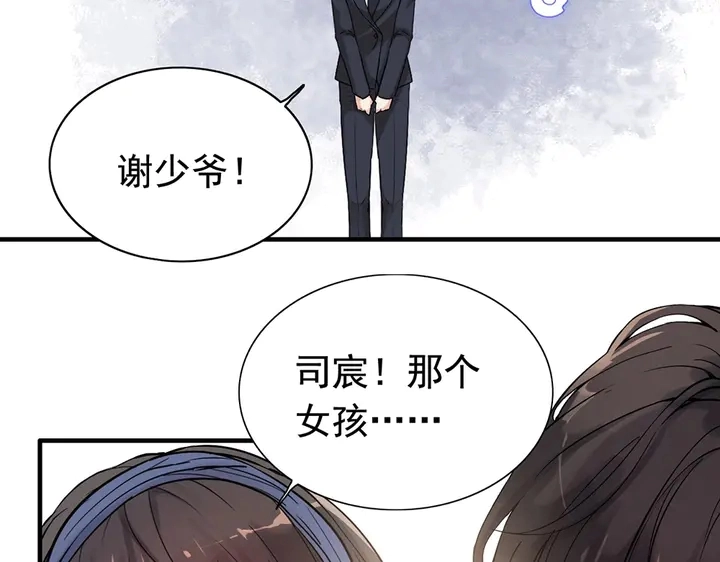 第267话 罚你加班到下个月87
