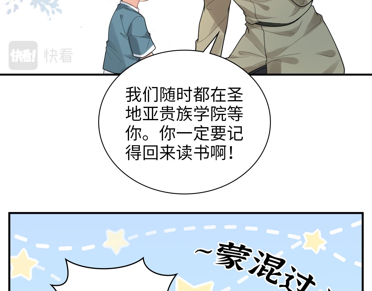 第477话 勇敢若娜！不怕困难！36