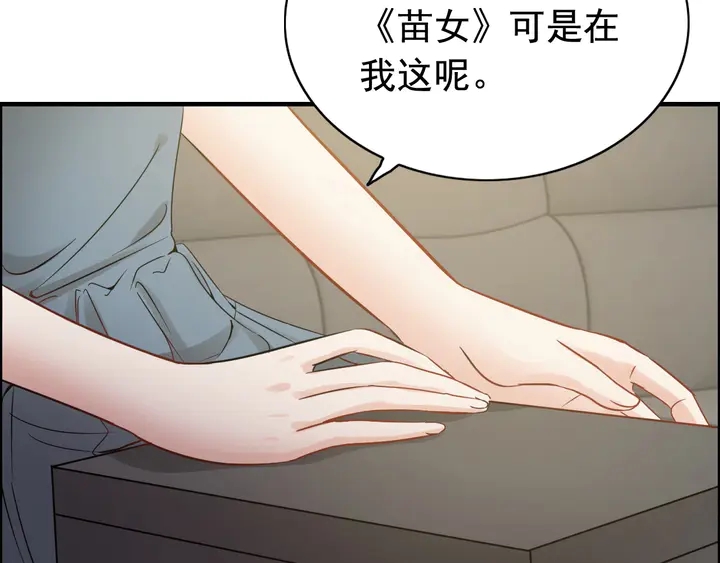 第292话 拍卖会怒打恶人嘴脸16
