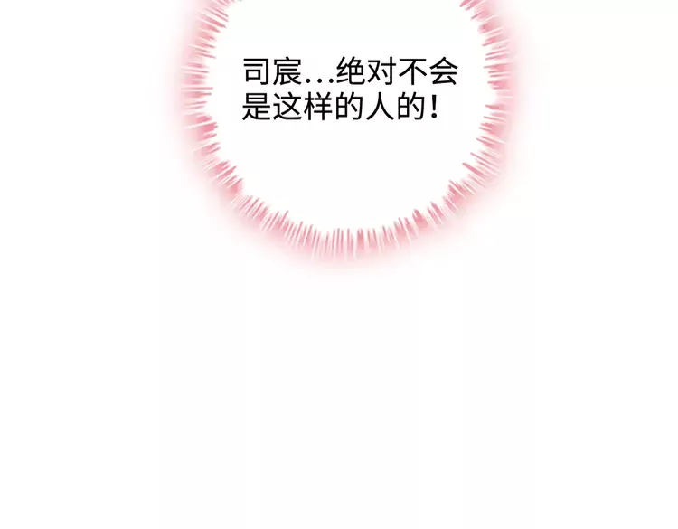 第364话 尹司宸的震怒92