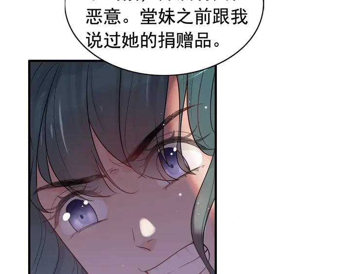 第293话 小猫咪发威76