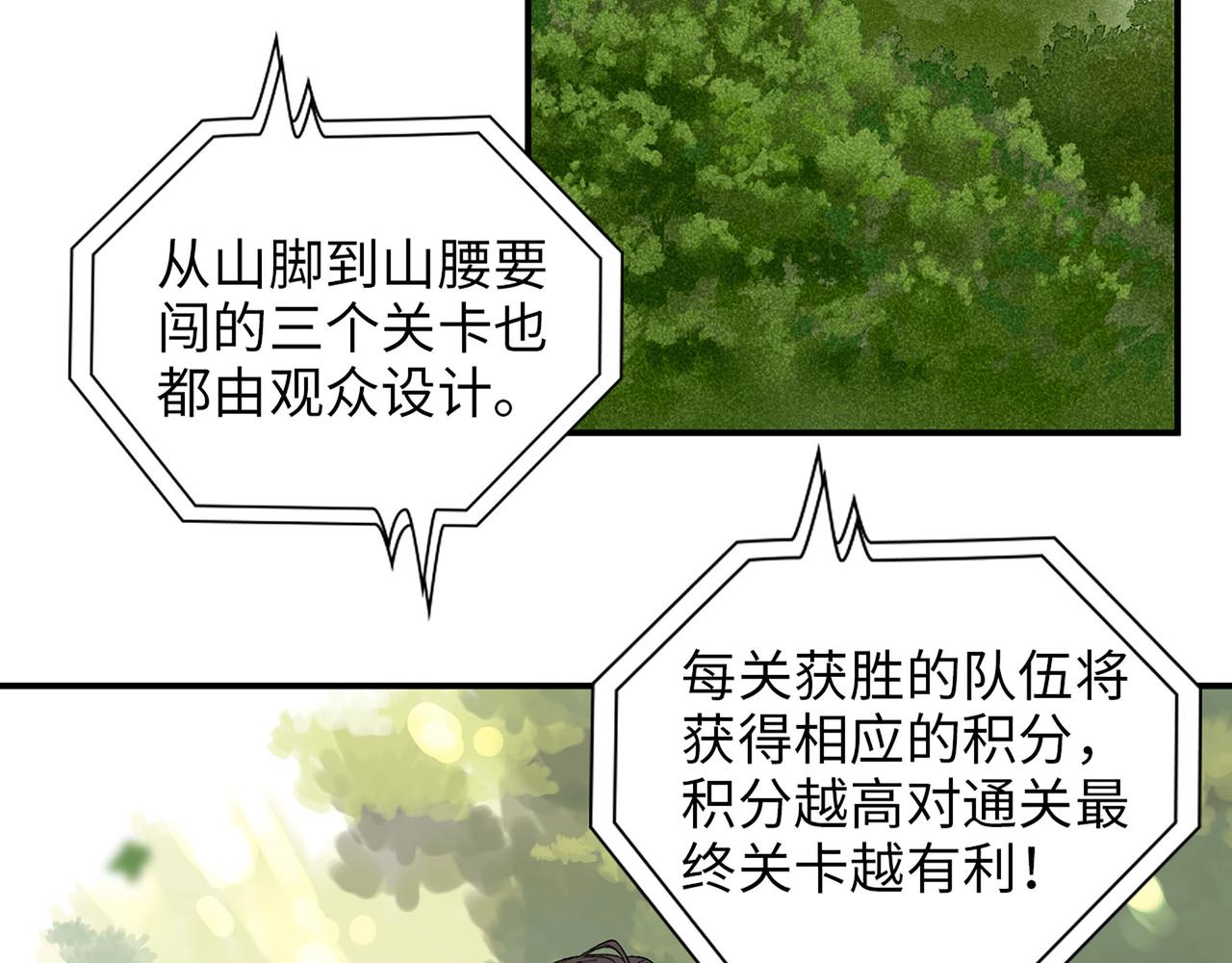 510- 追妻？直播爬山！70