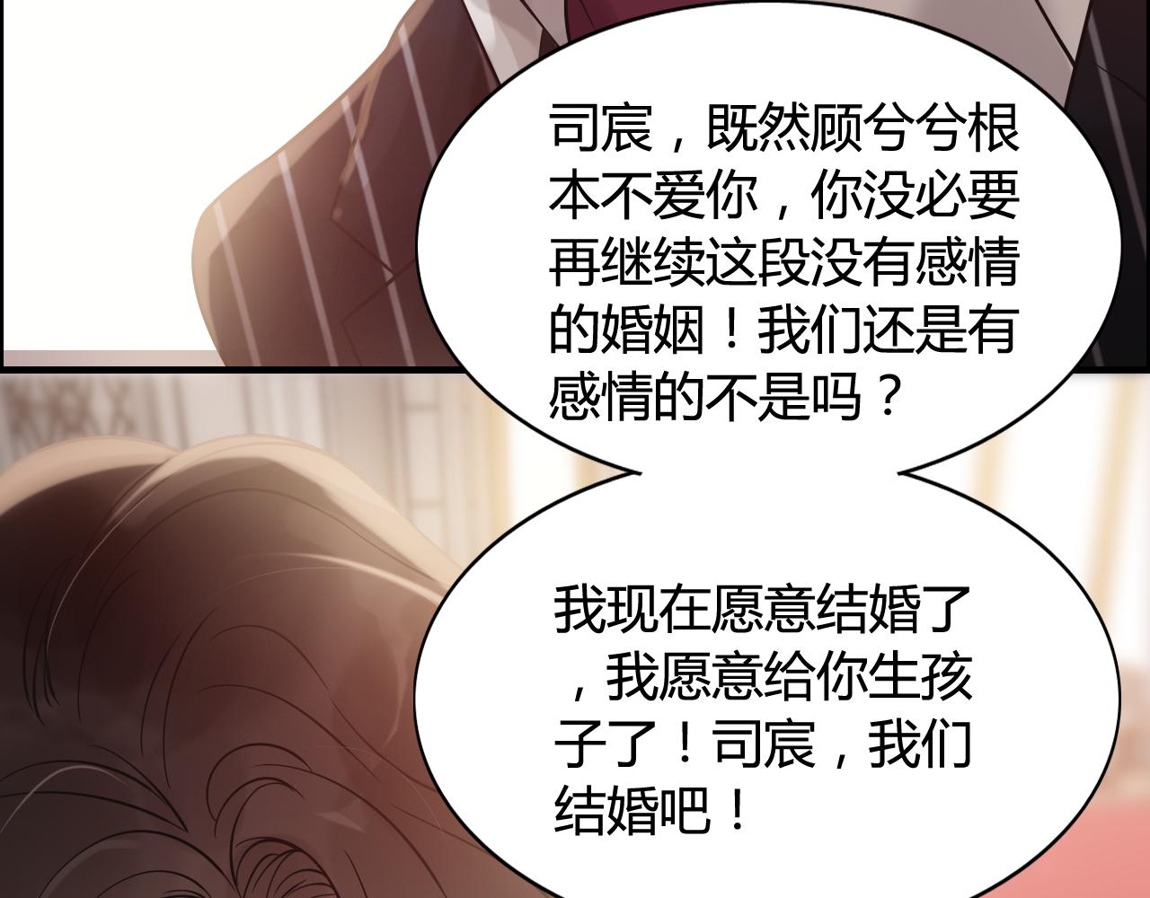 第44话 怜悯的毒蛇91