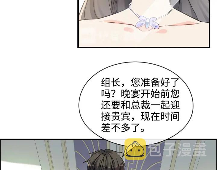 第321话 为什么总爱撩我！79