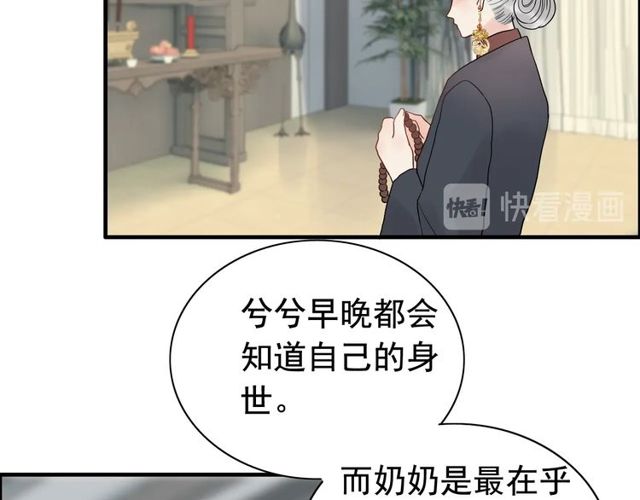 第190话 共同争夺一个女人！40
