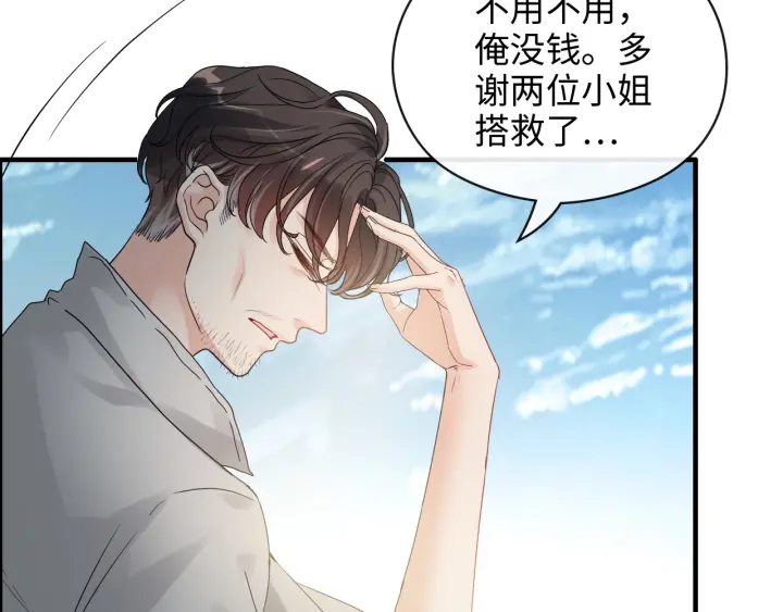 第349话 大叔性格大变5