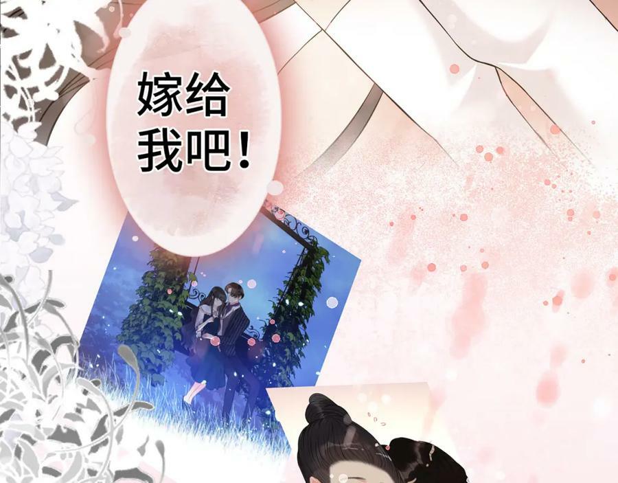 第519话 嫁给我吧106