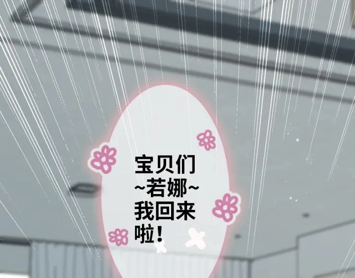 第319话 带着孩子去出差3