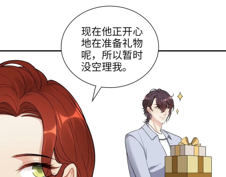 第517话 给母亲的礼物31