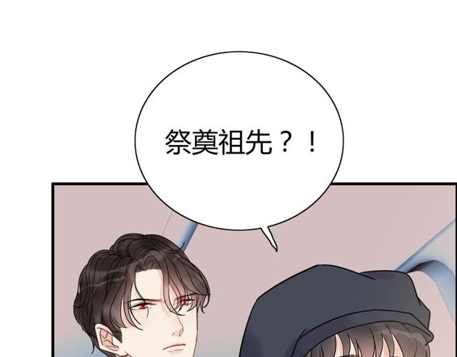 第173话 他对我太过热情？71