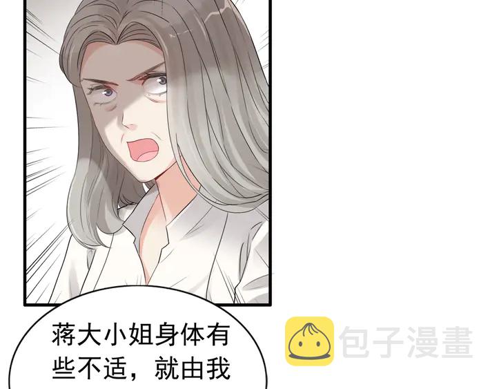 第291话 证明自己配得上你26