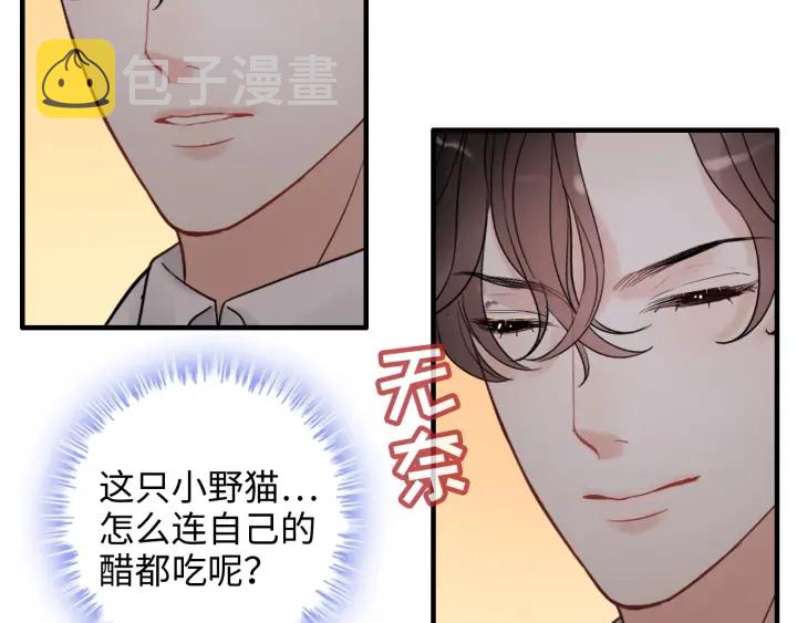 第309话 你眼里可只有我吗！91