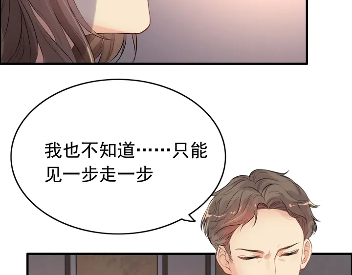 第287话 天塌下来老公顶着8