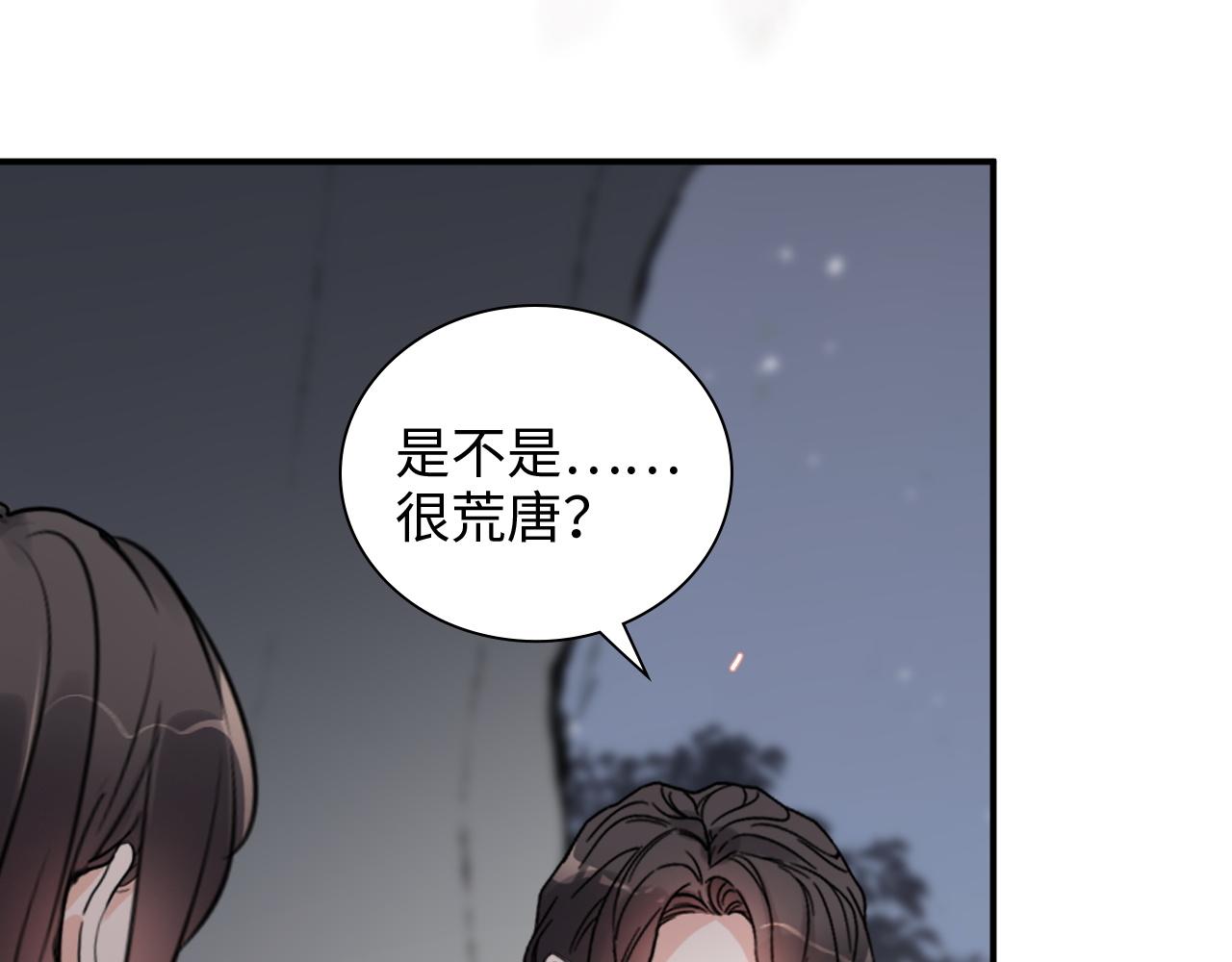 第483话 挥之不去的梦魇89