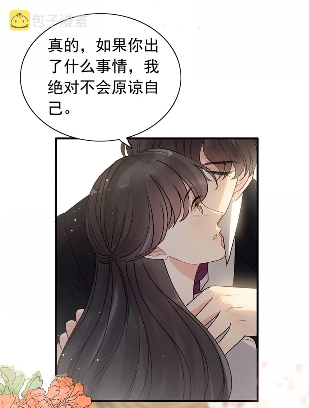 第240话 我会照顾你一辈子4