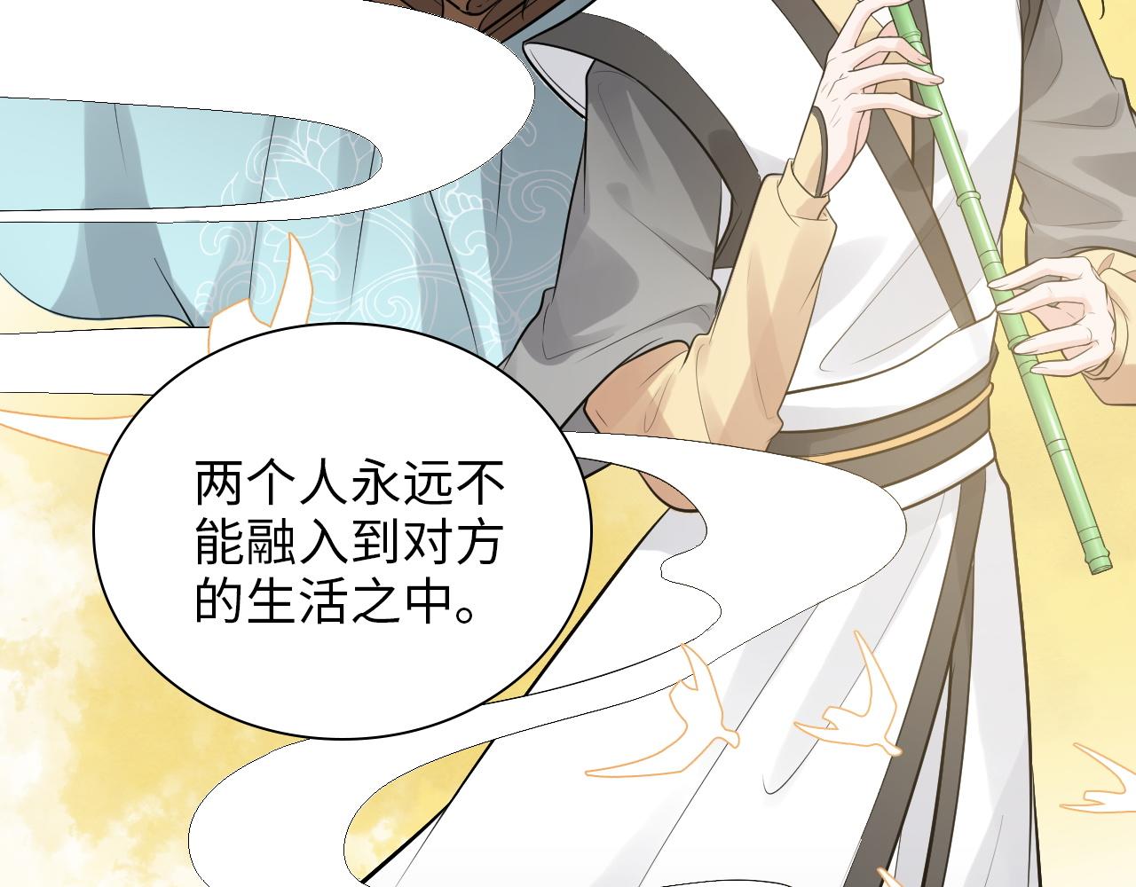 第493话 墨总释然11