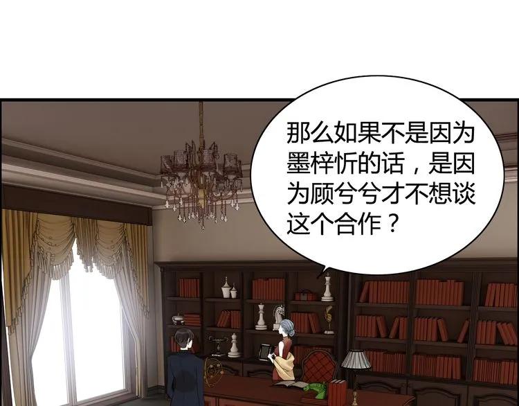 第75话 必谈的合作76