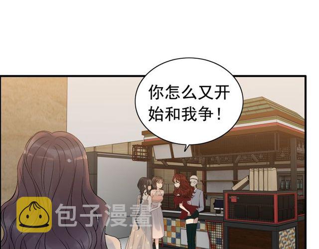 第206话 急着投怀送抱？！34