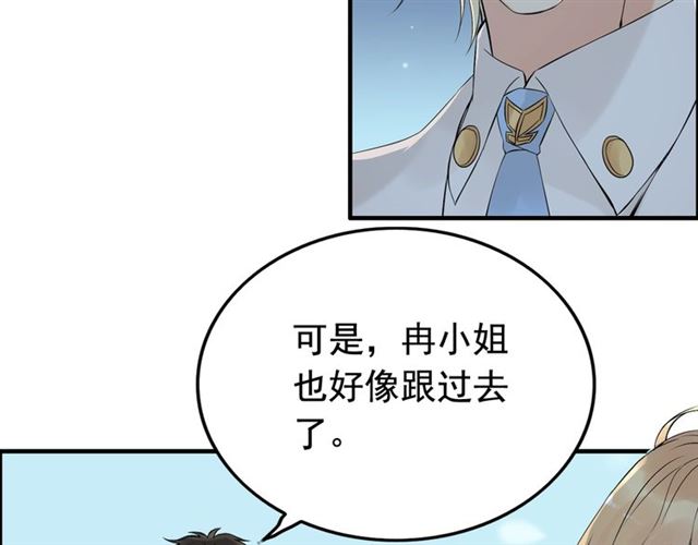 第204话 以爱之名绑架我！42