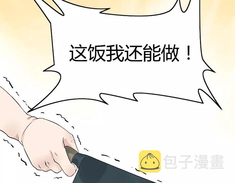 第3话 无家可归40