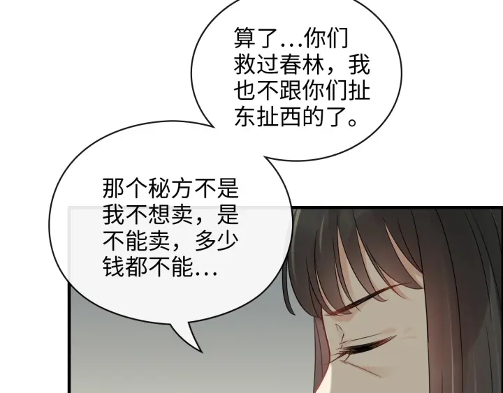 第349话 大叔性格大变65