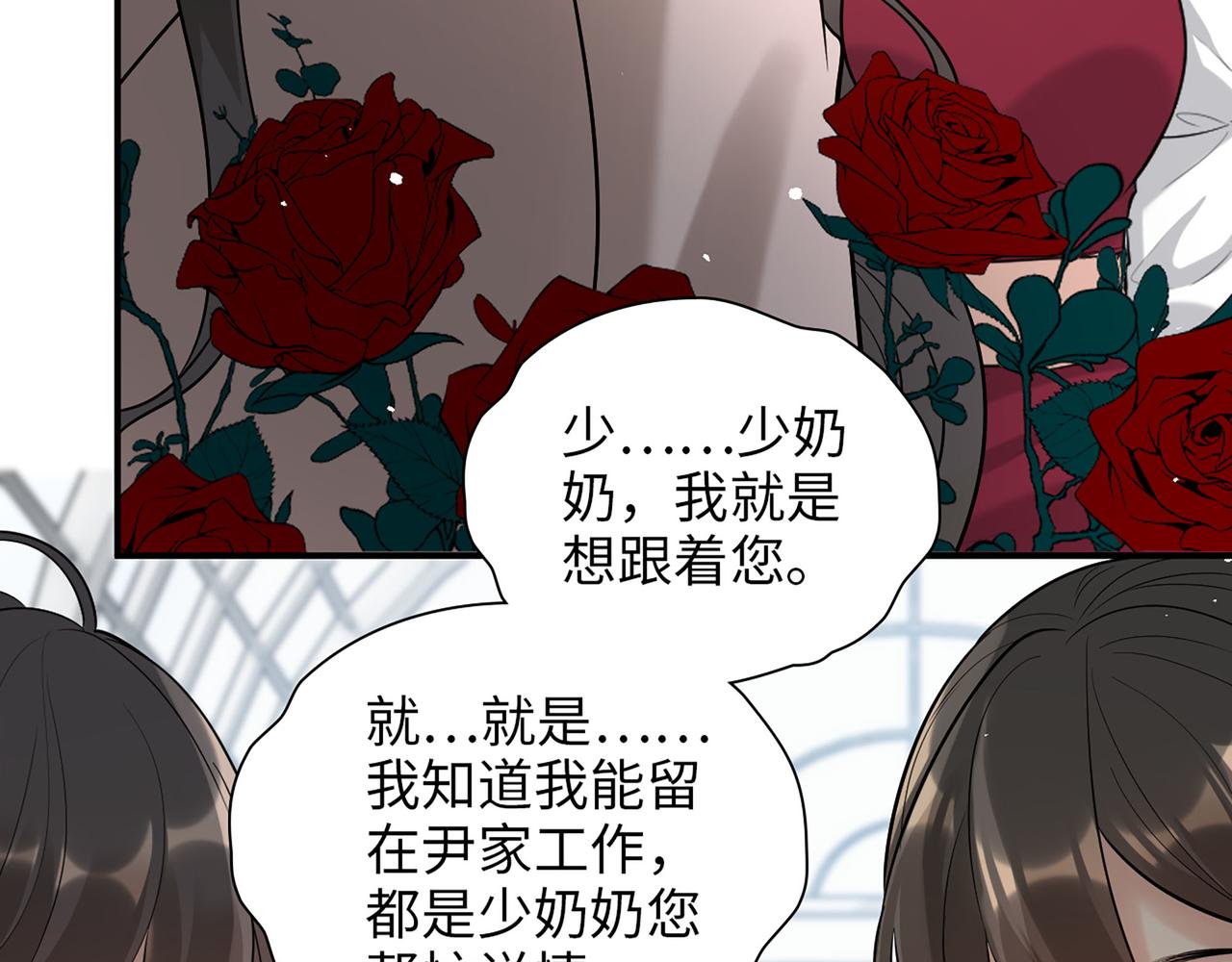 第500话 明了马英英的来意9