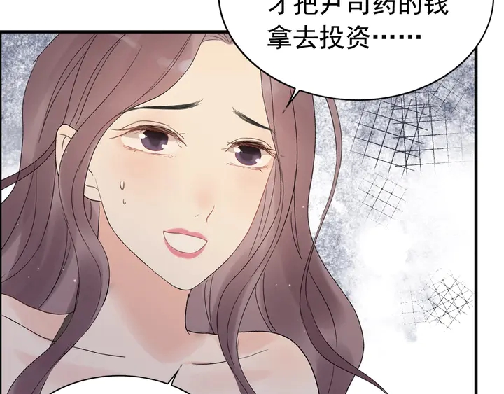 第260话 就凭他姓尹65