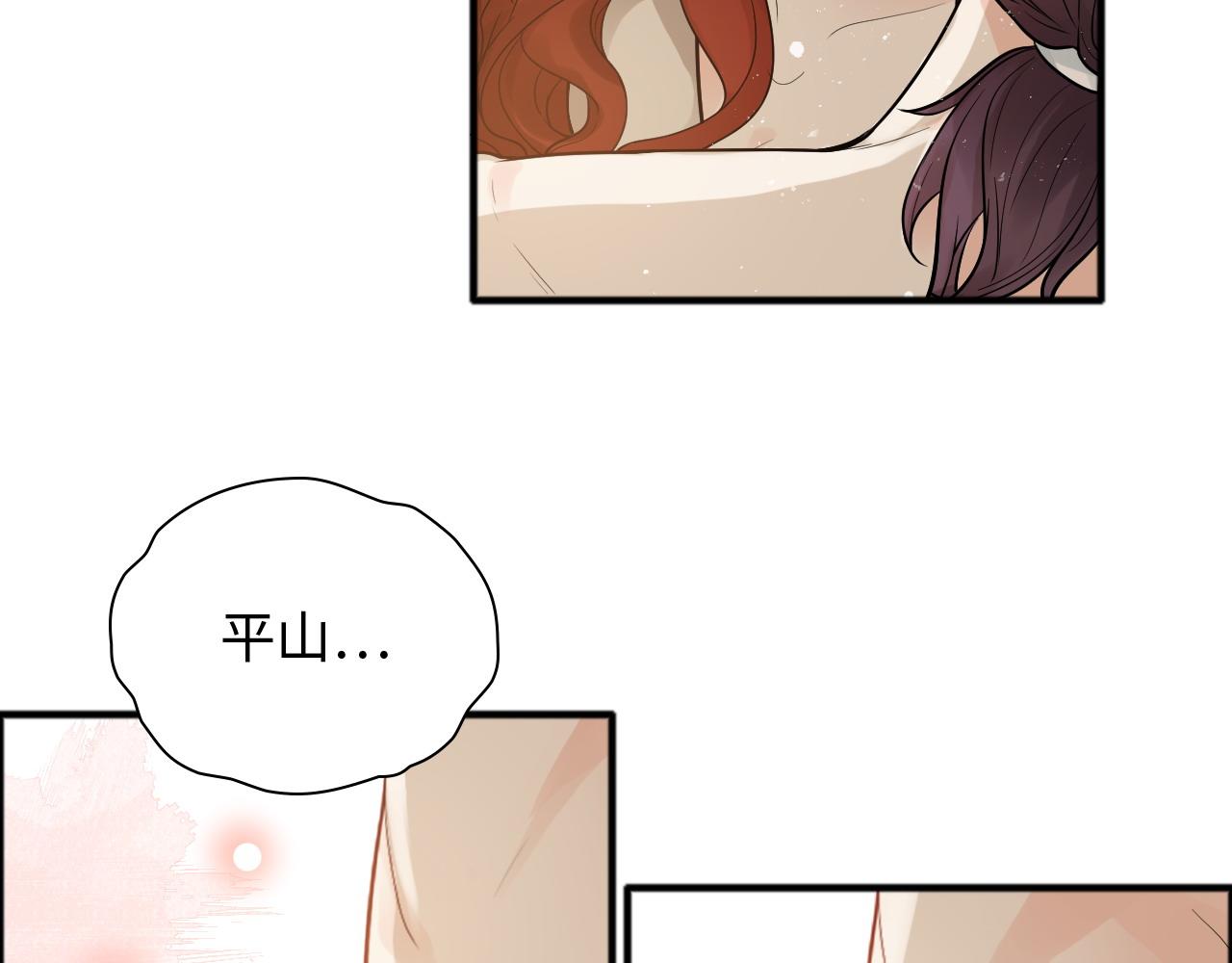 第444话 沐若娜！你躲我！77