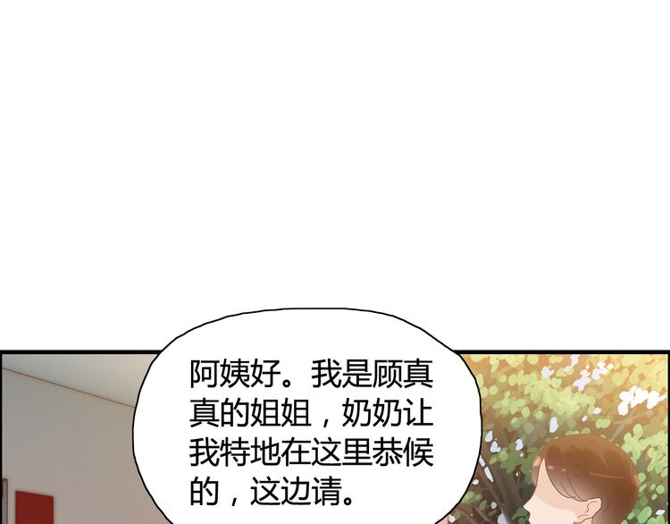 第11话 仗势欺人31