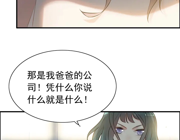 第285话 为你撑腰我当然开心14