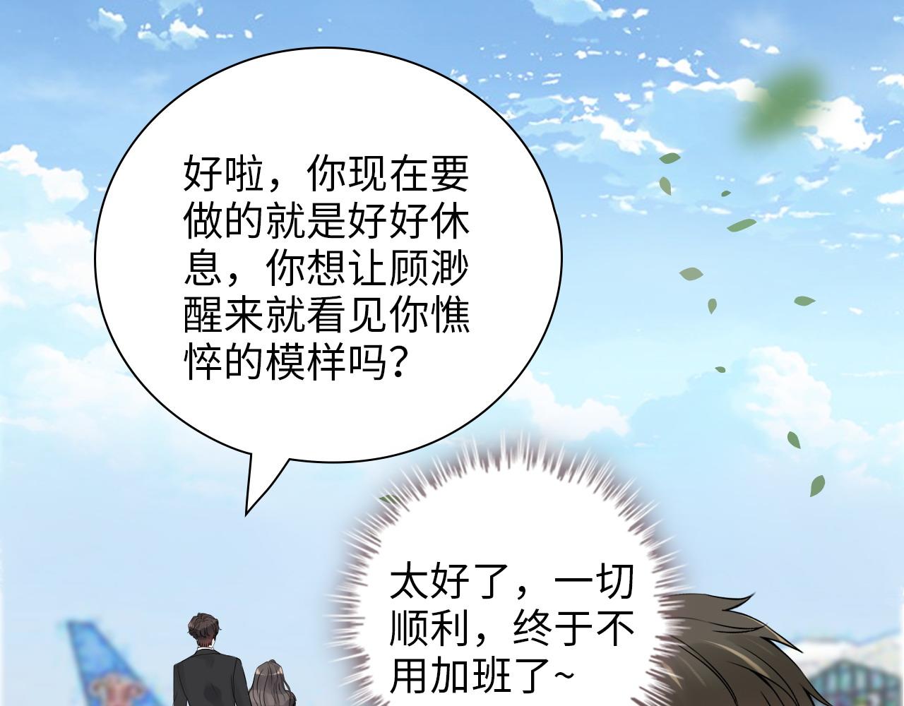 第441话 尹御晗与公爵爷爷53