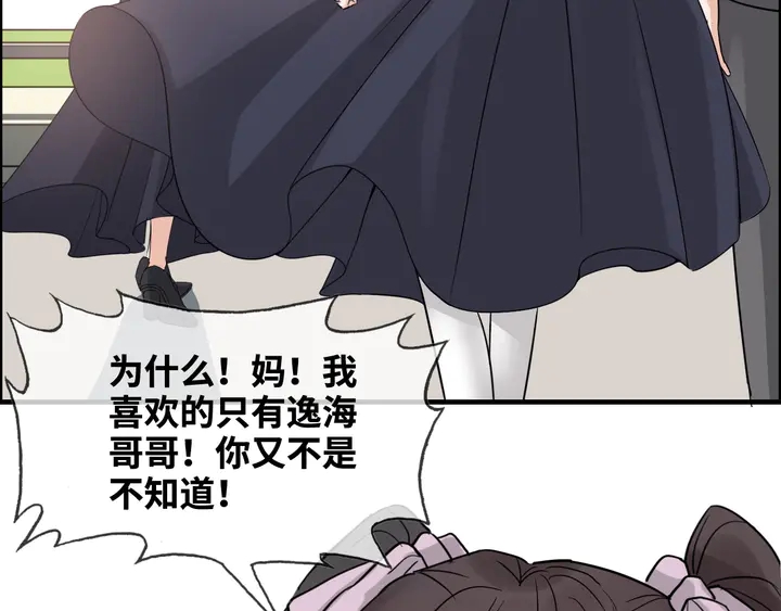 第295话 蒋徽音被家族除名34