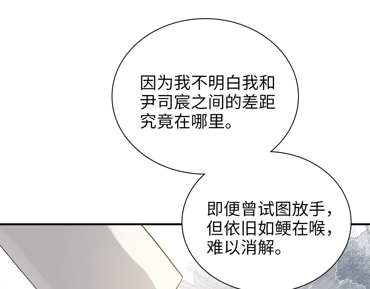 第493话 墨总释然22