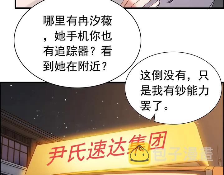 第255话 一切都在掌握中14