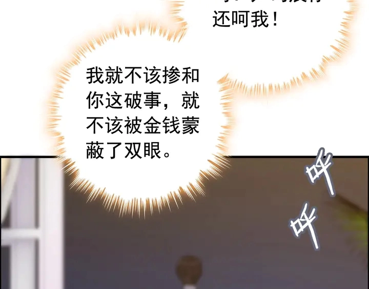 第251话 我不会放过她46