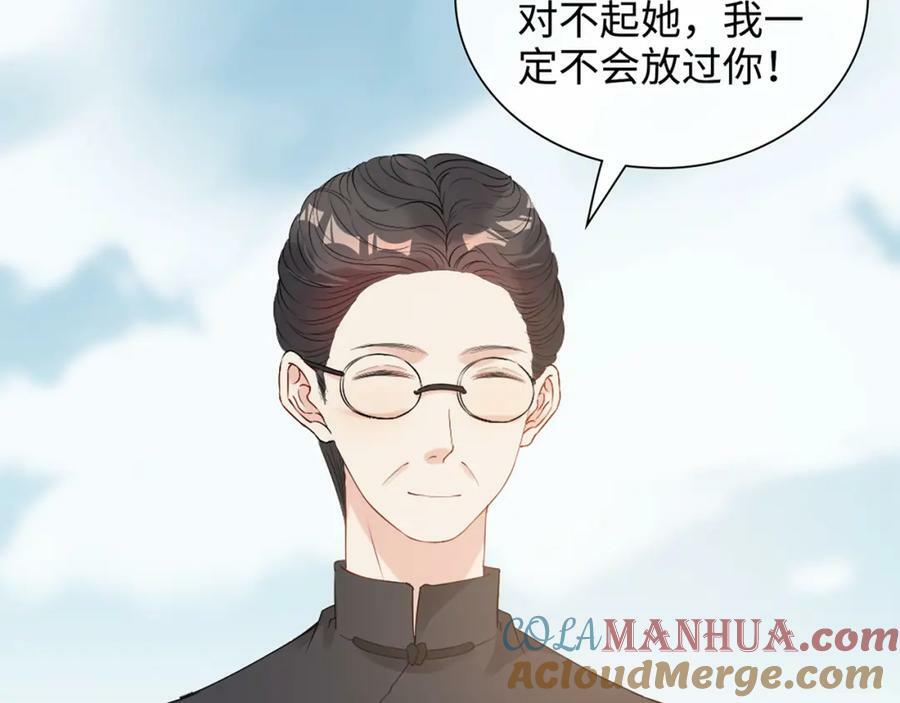 完结篇 与你共度余生120