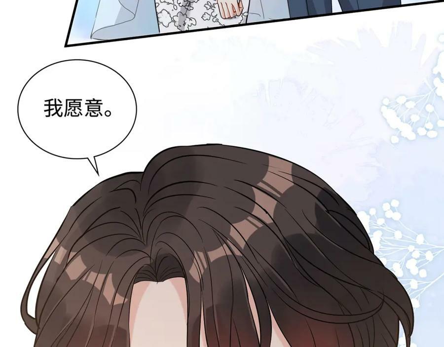 完结篇 与你共度余生131