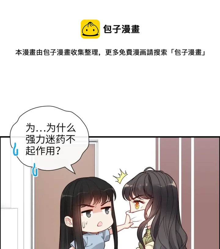 第379话 螳螂捕蝉黄雀在后33